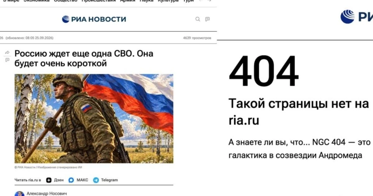 Скріншот повідомлення редакції ria.ru про видалення колонки Олександра Носовича
